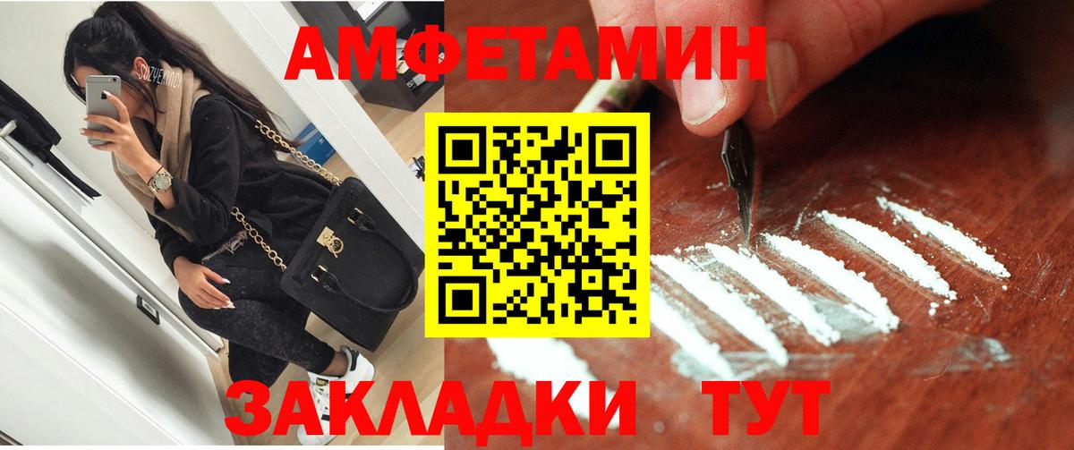 Амфетамин 97% Камень-на-Оби
