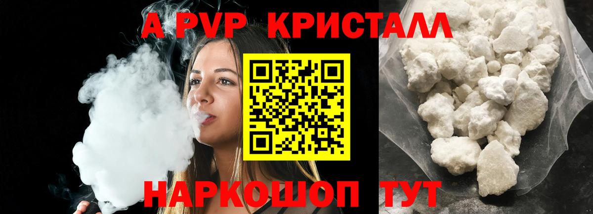 А ПВП VHQ Камень-на-Оби