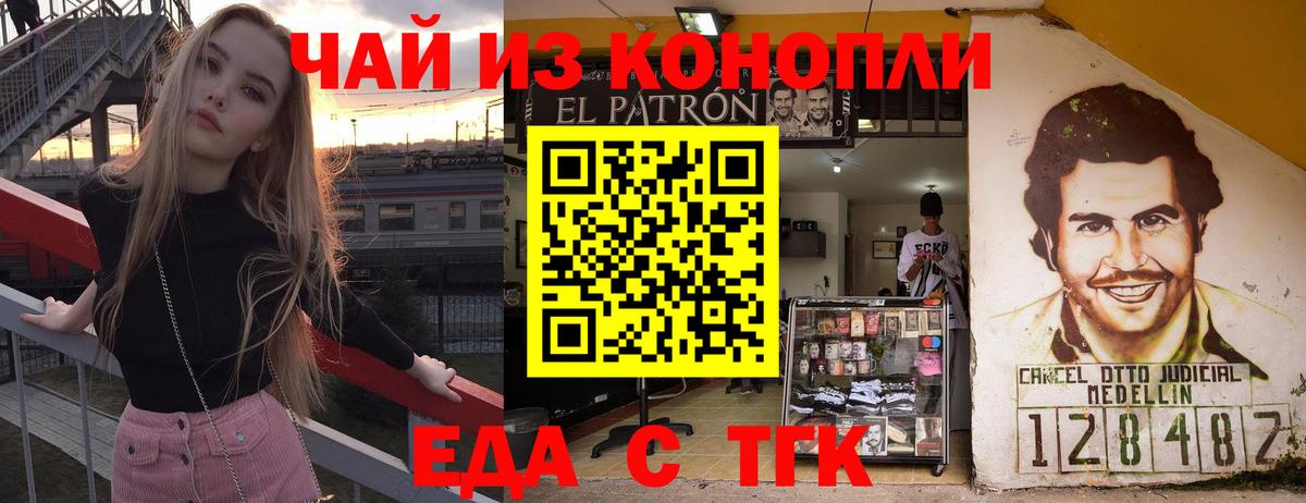 Камень-на-Оби  Еда ТГК конопля  Вход с VPN 