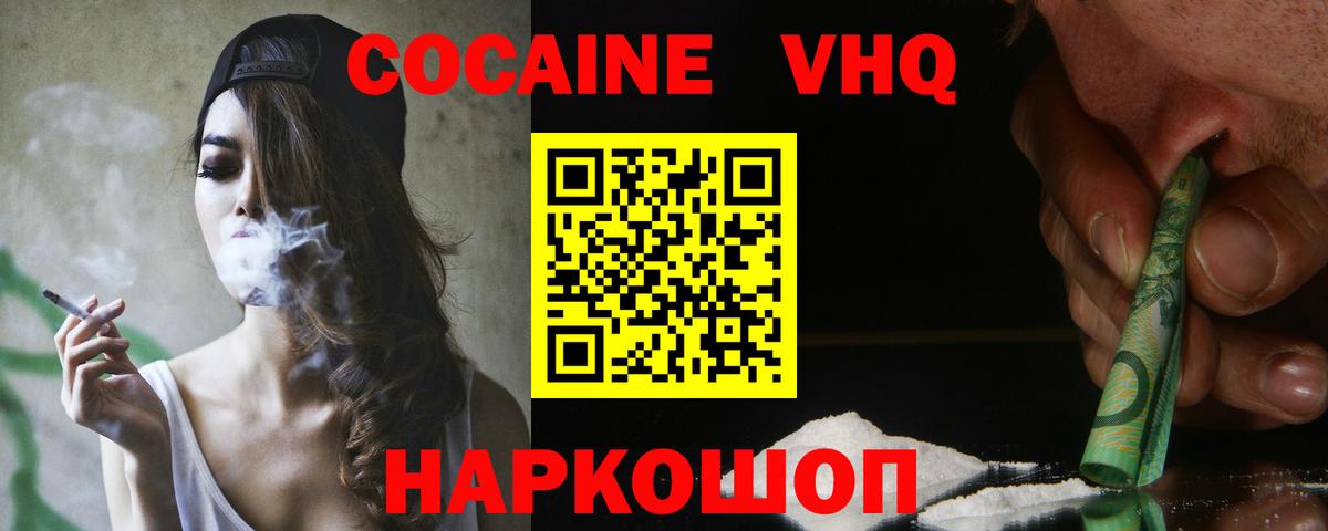 КОКАИН FishScale Камень-на-Оби