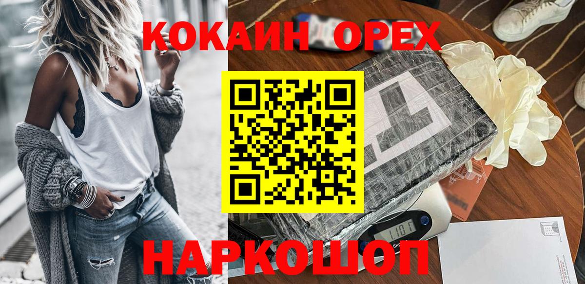 Камень-на-Оби  Кокаин Колумбийский  где можно купить наркотик  COCAIN Fish Scale  Вход с VPN  Cocaine 
