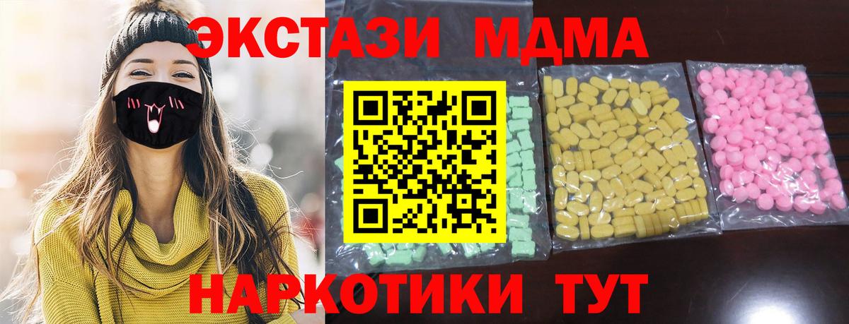 ЭКСТАЗИ MDMA  Вход с VPN  Экстази  Экстази MDMA  Камень-на-Оби 