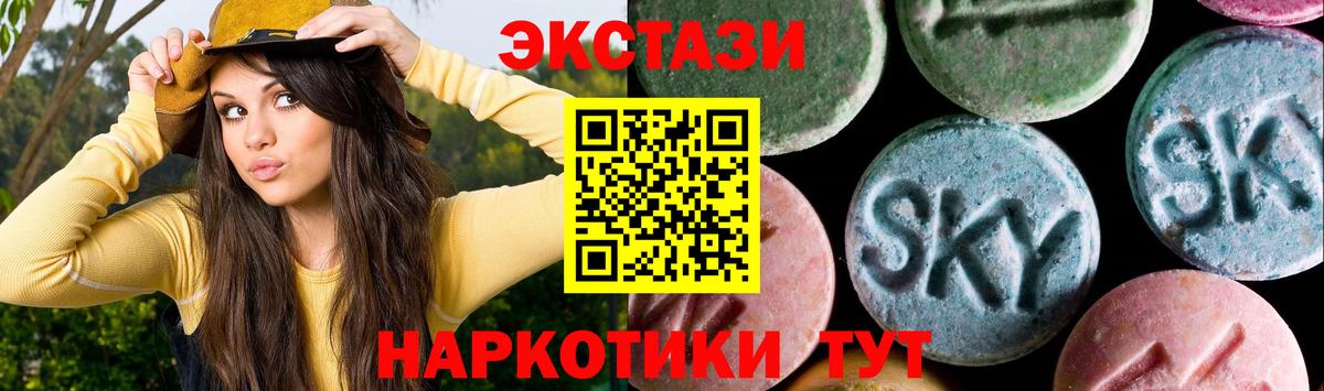 Экстази 99% Камень-на-Оби
