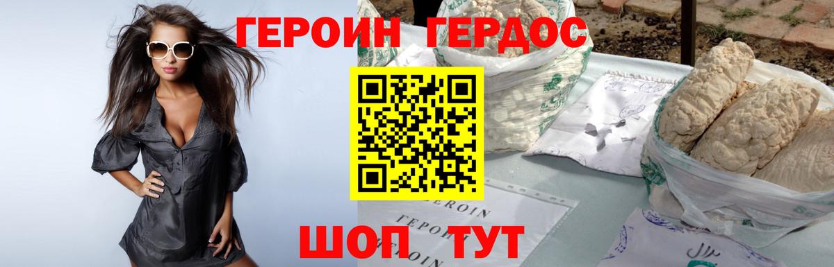 ГЕРОИН хмурый  Вход с VPN  Камень-на-Оби 