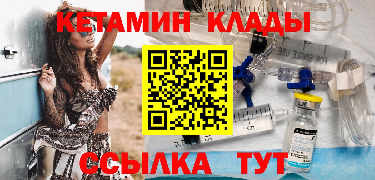 КЕТАМИН Камень-на-Оби