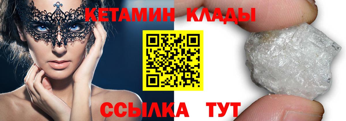 блэк спрут tor  Кетамин VHQ  Вход с VPN  Камень-на-Оби 