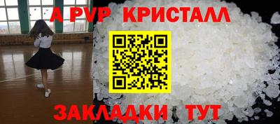 кристаллы Краснодар