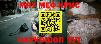 кристаллы Краснодар