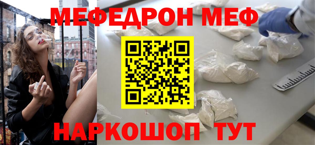 МЕФ  Вход с VPN  Камень-на-Оби  Мефедрон мука  Мефедрон 4 MMC 