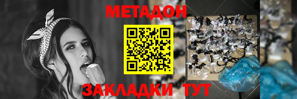 МЕТАДОН VHQ  Вход с VPN  omg ONION  Камень-на-Оби  МЕТАДОН кристалл 