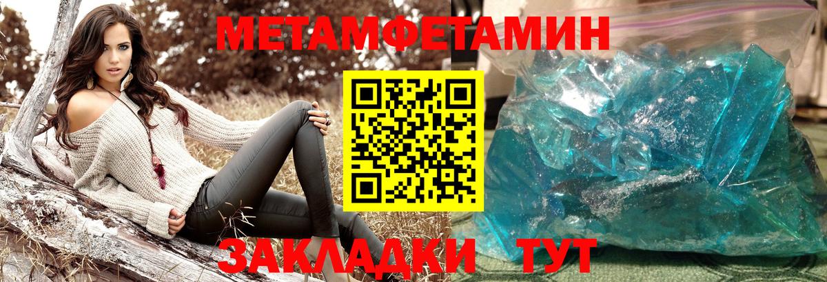 Метамфетамин  Вход с VPN  Камень-на-Оби  Первитин витя 