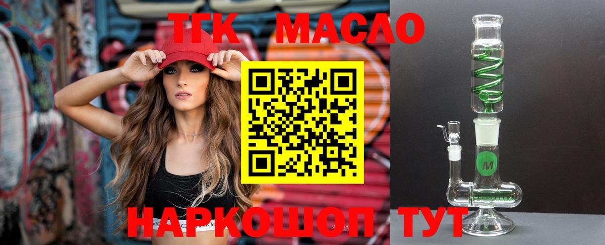 ТГК Wax Камень-на-Оби