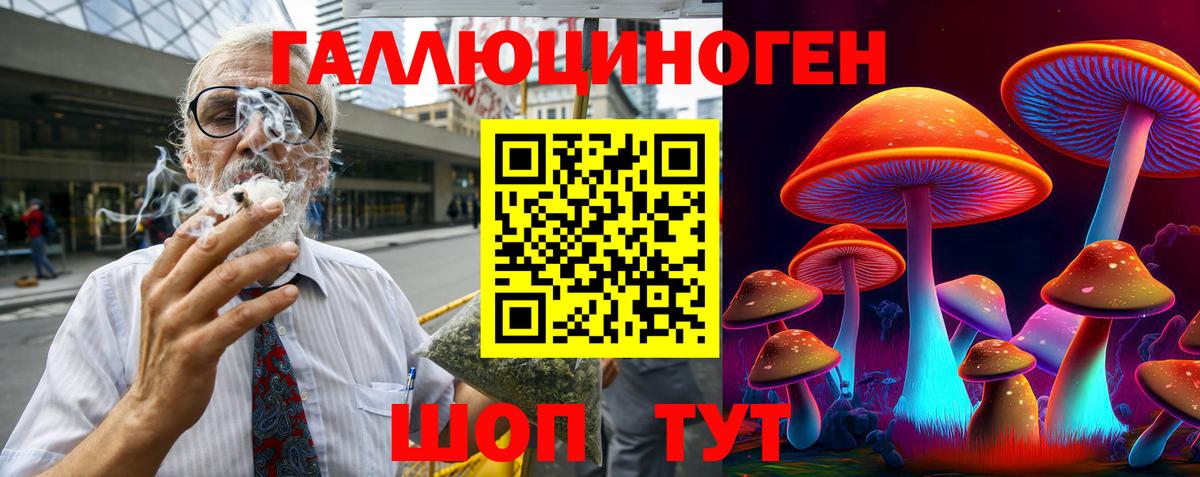 Галлюциногенные грибы GOLDEN TEACHER Камень-на-Оби